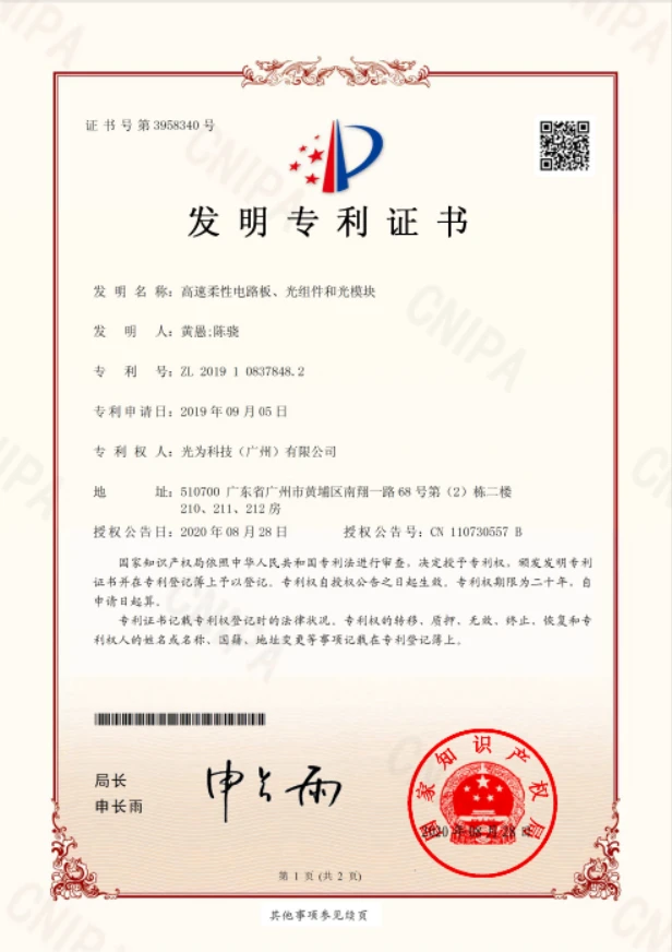 High-Speed Flexible Circuit Board, Optical Assembly and Optical Module - Invention Patent